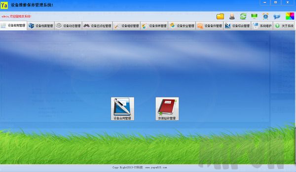 ѾѾ�豸ά�ޱ�������ϵͳ