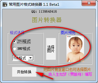 ����ͼƬ��ʽת����