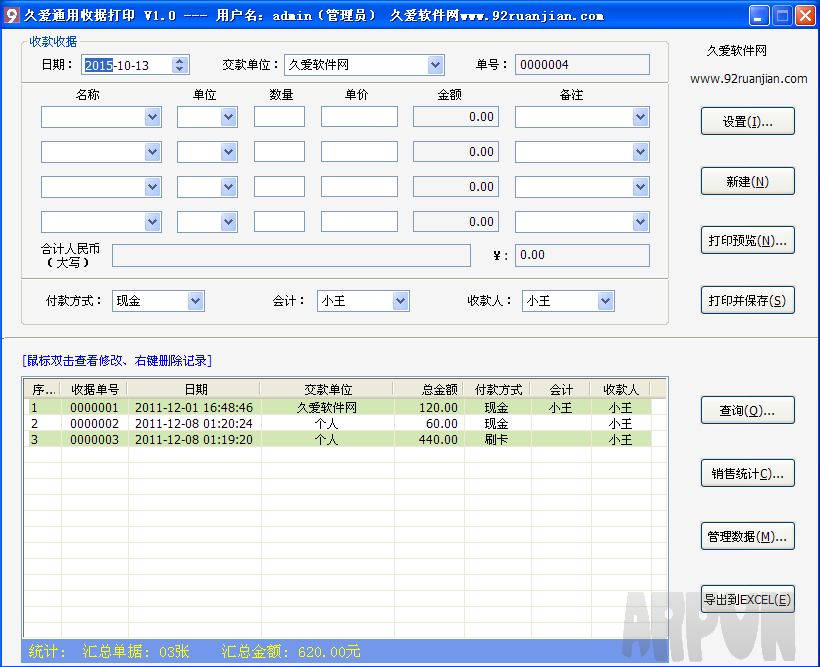 �ð�ͨ���վݴ�ӡ����