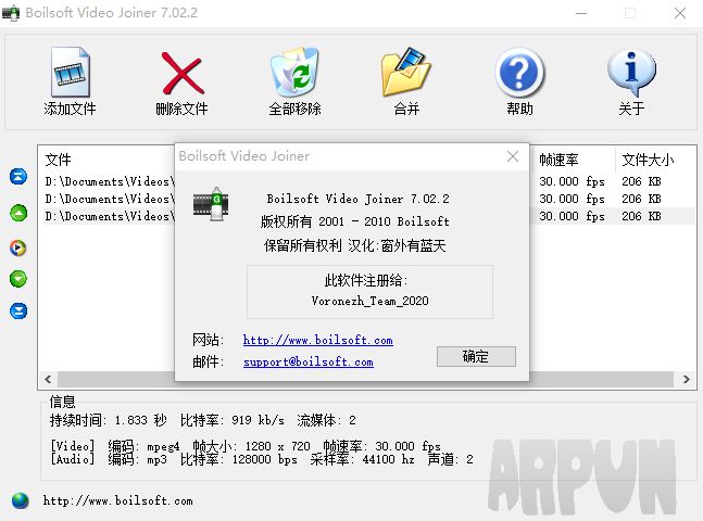 Boilsoft Video Joiner(��Ƶ�ϲ�����)