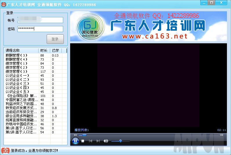 �㶫�˲���ѵ��ȫͨ�캽����