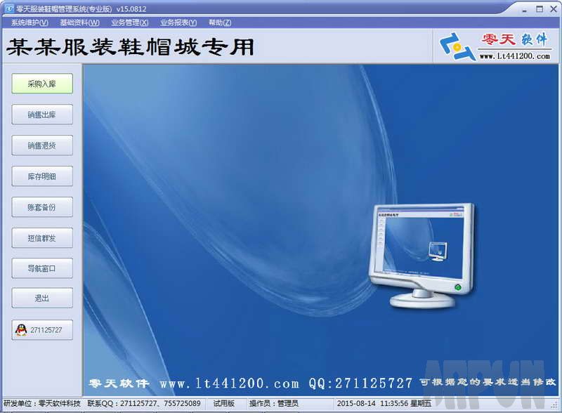 �����װЬñ����ϵͳ רҵ��