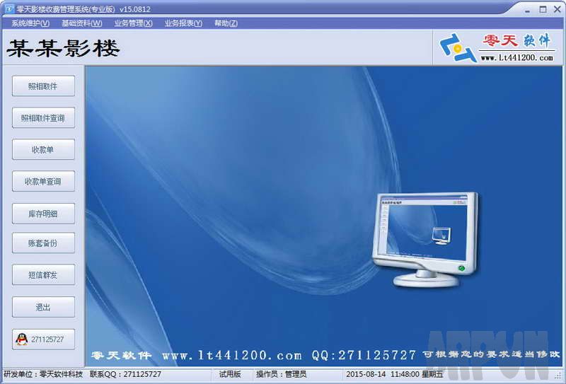 ����Ӱ¥�շѹ���ϵͳ רҵ��