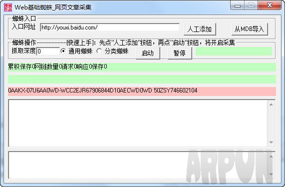 ��Ҷ���²ɼ���