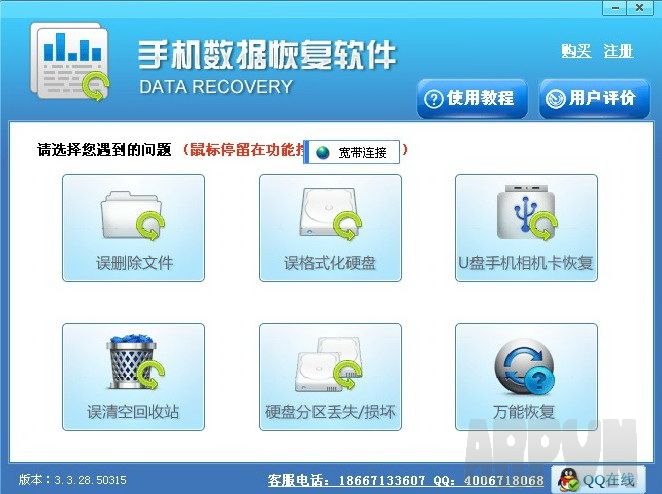 MCRecove�ֻ�SD���ڴ濨���ݻָ�����