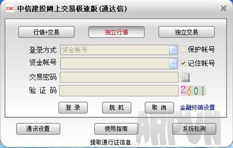 ���Ž�Ͷ���Ͻ��׼��ٰ棨ͨ���ţ�