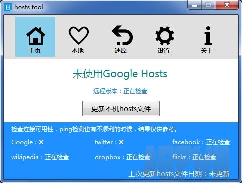 Hosts Tool(hosts文件修改工具)