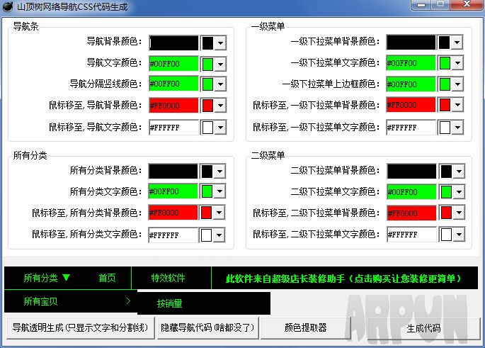 ɽ�������絼��CSS��������