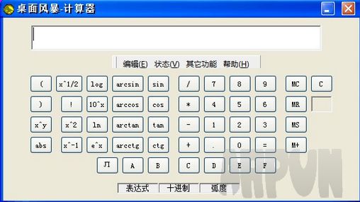 桌面风暴计算器