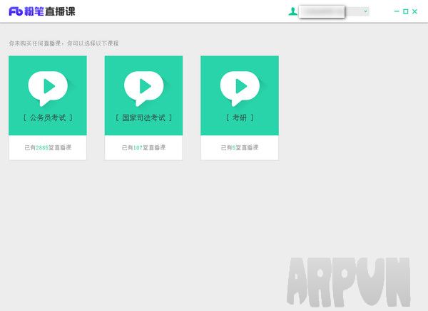 粉笔直播课学生版