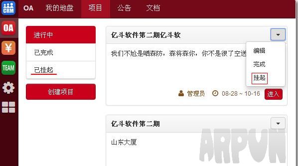 Ȼ֮Ðͬ(CRM OAϵͳ)