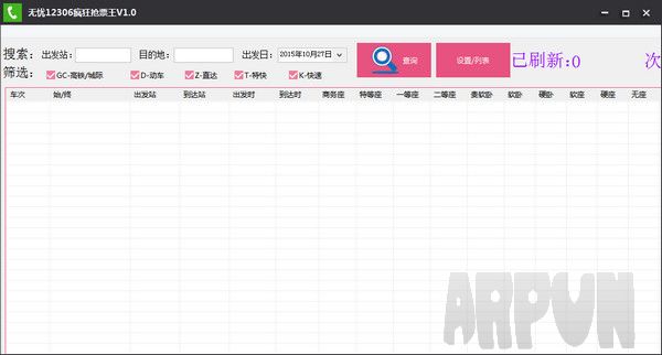 ����12306�����Ʊ��