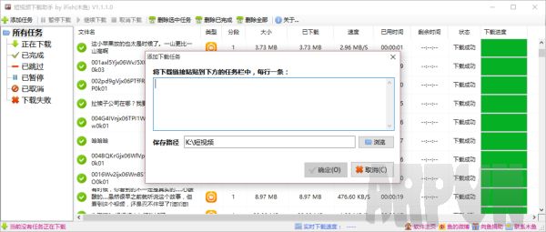 短视频下载助手
