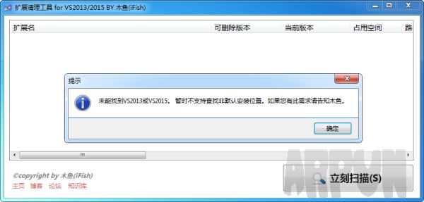 VS扩展清理工具