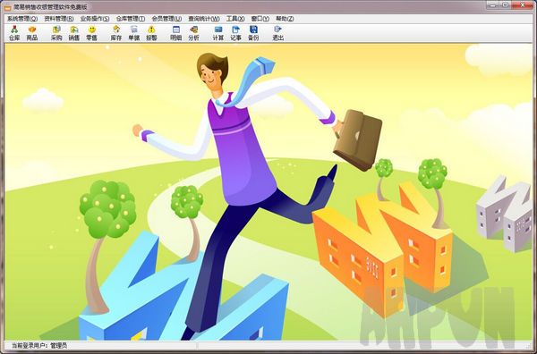 佳易简易销售收银管理软件