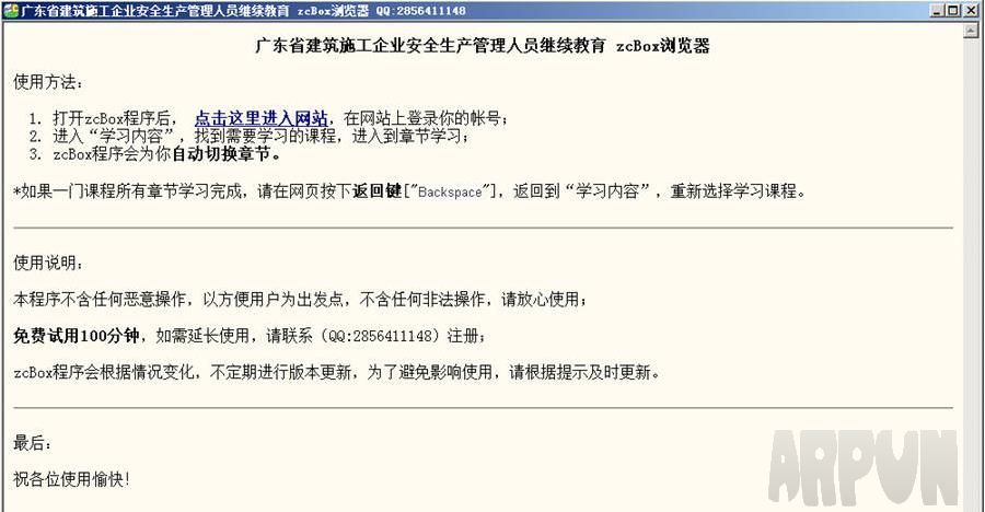 �㶫ʡ������Ա������������ѧϰ