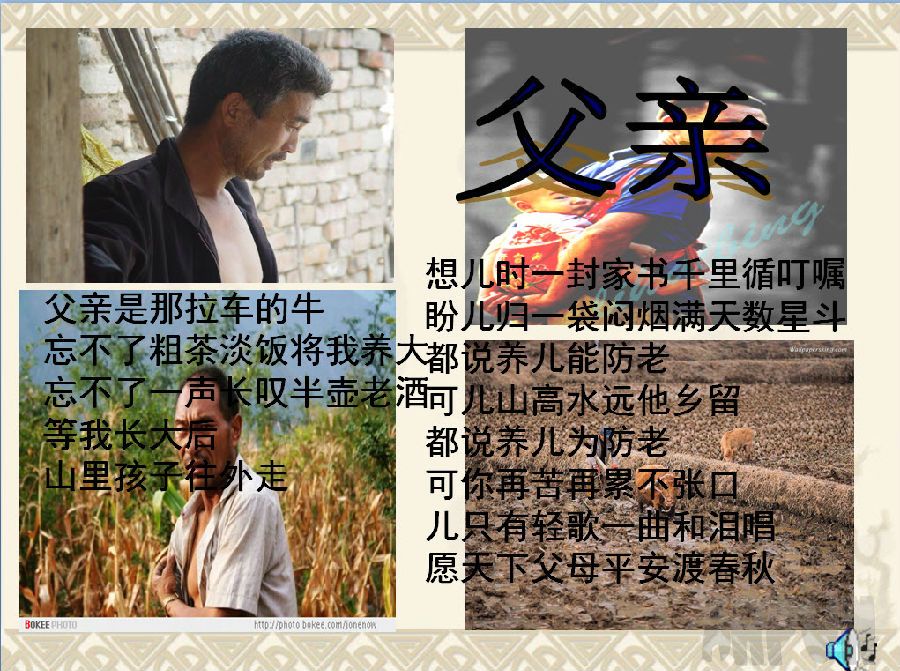 携手奋进勿忘当初PPT模板