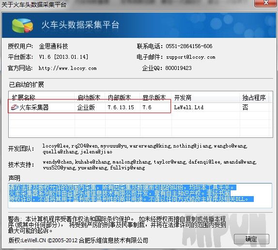 ��ͷ�ɼ���(LocoySpider)