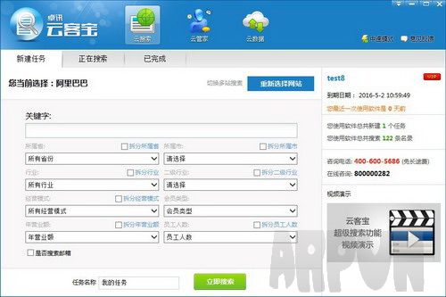卓讯云客宝 电脑版