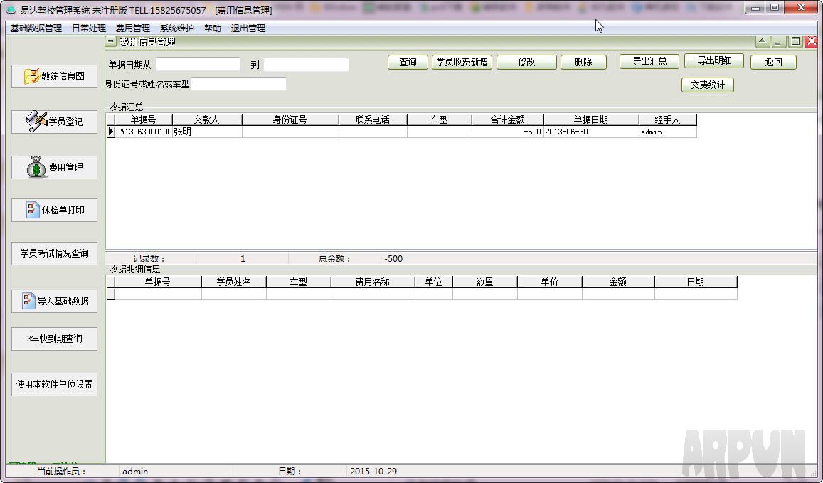 �״��У����ϵͳ