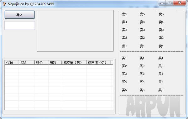 股票迷你看盘软件
