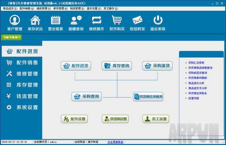 ��������ά�޹���ϵͳ ���ð�