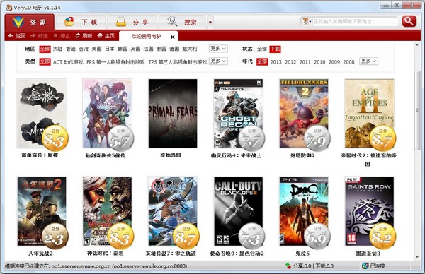 电驴自由版官方下载