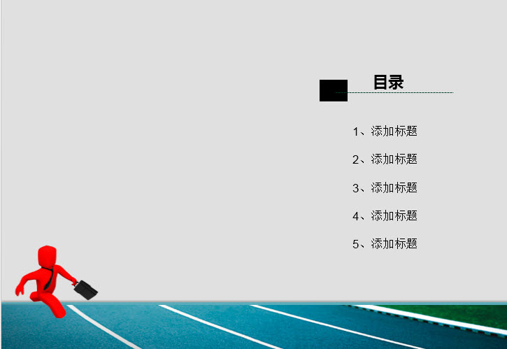 ��ҵ����PPTģ��