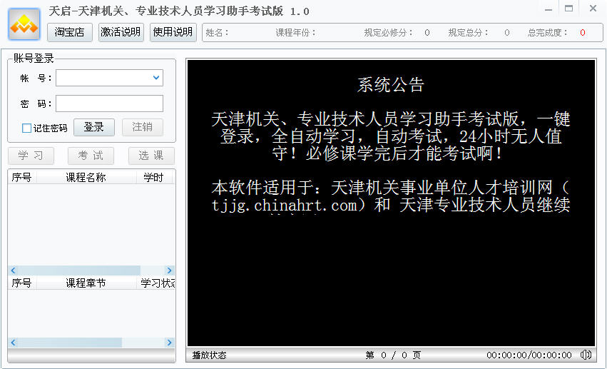 ������רҵ������Աѧϰ���ֿ��԰�