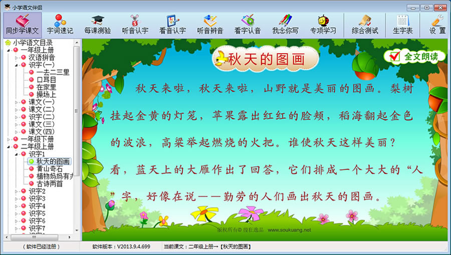 Сѧ���İ���