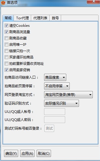 谷跑淘宝刷销量软件