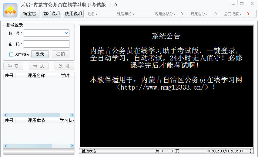 ���ɹŹ���Ա����ѧϰ���ֿ��԰�