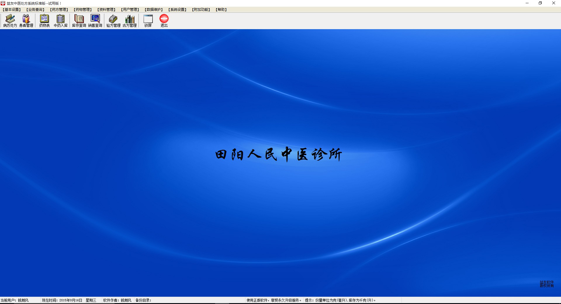 ������ҽ����ϵͳ��׼��