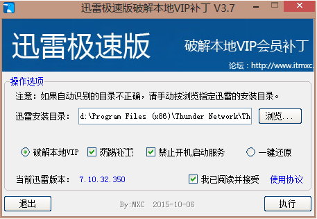 Ѹ�׼��ٰ��ƽⱾ��VIP����