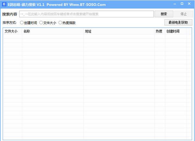 E剑忠晴磁力搜索