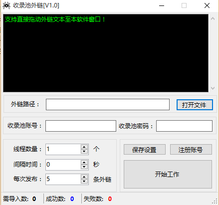 收录池云蜘蛛链接提交客户端