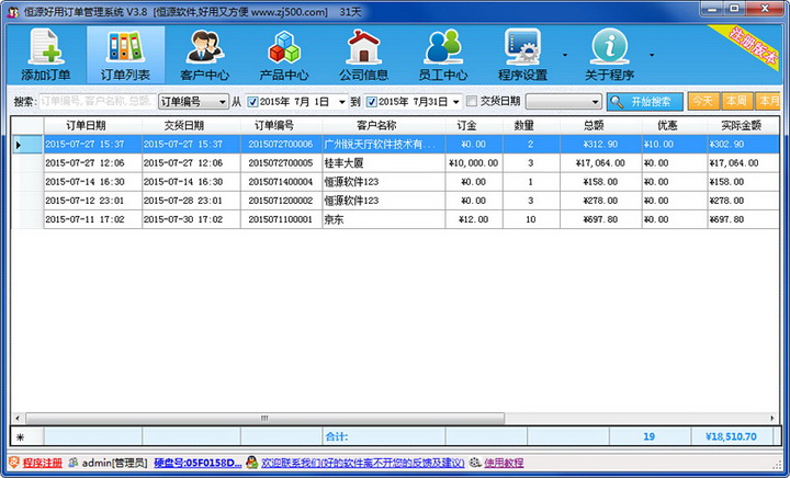 ��Դ���ö�������ϵͳ