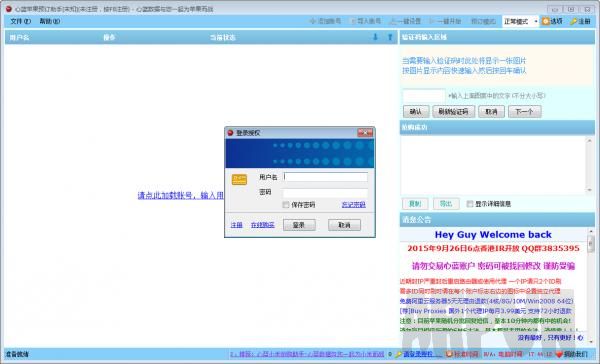 心蓝苹果6S预订助手