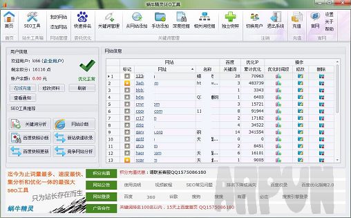 牛精灵免费seo工具