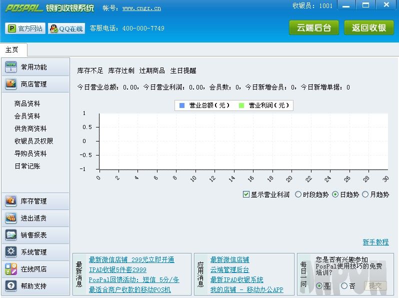 PosPal��������ϵͳ