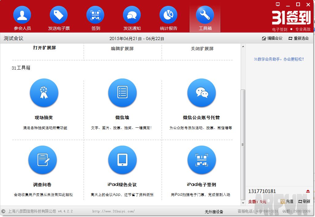 31����ǩ��