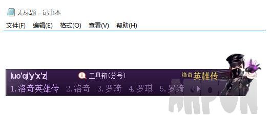 洛奇英雄传搜狗皮肤