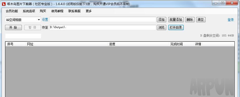 啄木鸟图片下载器 社区专业版