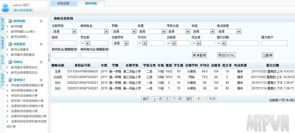 ȫ���ܻ�ѧУ���񵵰���������