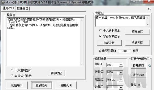 DOFLY�·������ڵ������� ������ɫ��