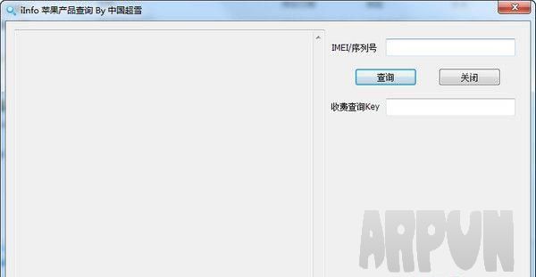 苹果产品查询软件