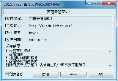 �ٶ��ƹܼ��ƽ��������ٲ���