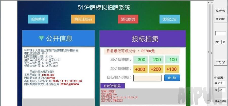 上海车牌抢拍辅助