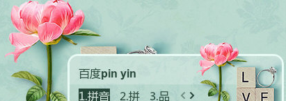 百度输入法皮肤之静风