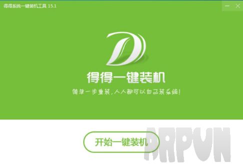 得得一键重装系统